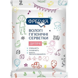 Дитячі вологі серветки Біокон Фрешка 20 шт (4820064563237)