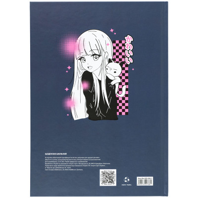 Щоденник шкільний Kite Kawaii girl, тверда обкладинка (K25-262-1)