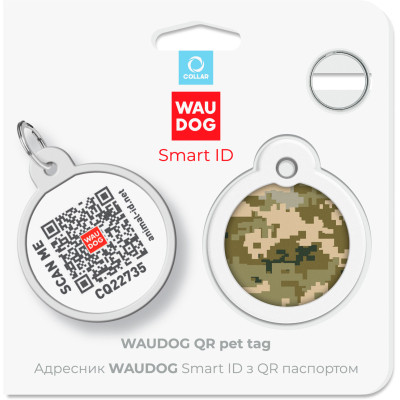 Адресник для тварин WAUDOG Smart ID з QR паспортом &quot;Мілітарі&quot; круг 30 мм (230-4026)