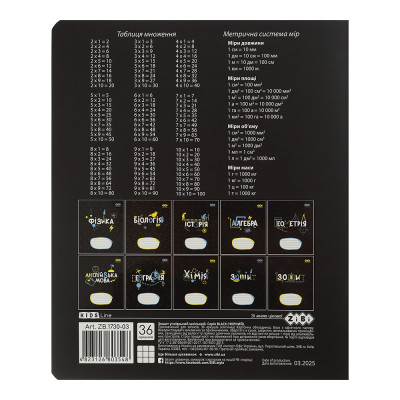 Зошит ZiBi предметний BLACK, 36 аркушів, клітинка, геометрія (ZB.1730-03)