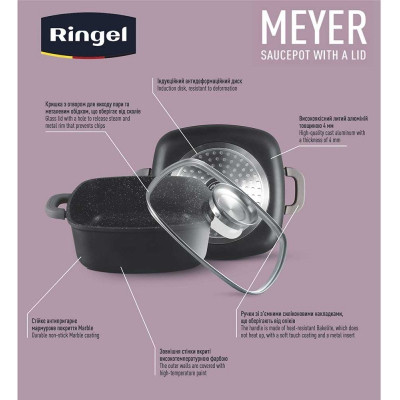 Каструля Ringel Meyer 4 л з кришкою (RG-2129-24)