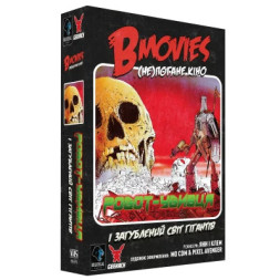 Настільна гра Geekach Games B Movies. (НЕ)погане кіно (Обк. Щупальця) (GKCH079BM1)
