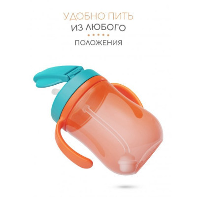 Поїльник-непроливайка Baboo з трубочкою Marine 300 мл Помаранчева (90601)