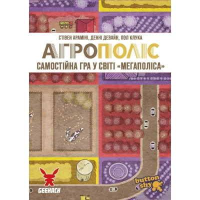 Настільна гра Geekach Games Агрополіс (Agropolis) (укр.) (GKCH202ap)