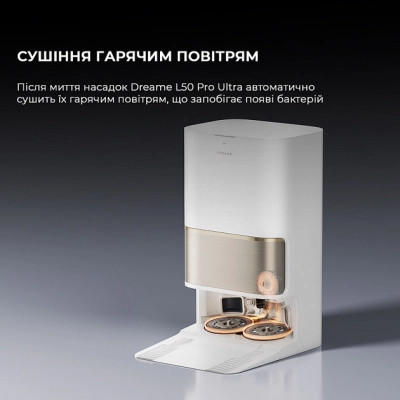 Пилосос Dreame Bot L50 Pro Ultra White (RLL84CE)