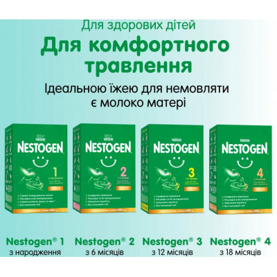 Дитяча суміш Nestogen 2 з лактобактеріями L. Reuteri від 6 міс. 1 кг (7613287110046)