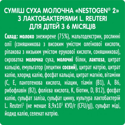 Дитяча суміш Nestogen 2 з лактобактеріями L. Reuteri від 6 міс. 1 кг (7613287110046)