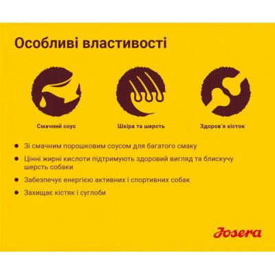 Сухий корм для собак Josera Festival 900 г (4032254745204)