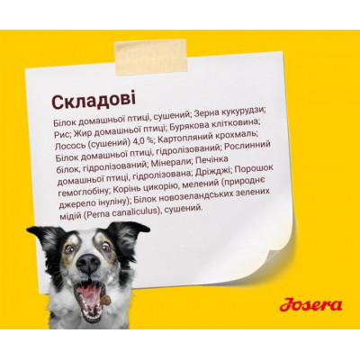 Сухий корм для собак Josera Festival 900 г (4032254745204)
