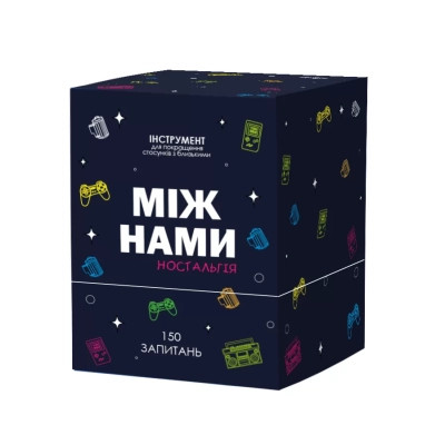 Настільна гра 18+ Memo Games Між Нами: Ностальгія (укр.) (0019/0020)