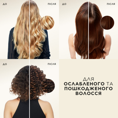 Кондиціонер для волосся Pantene 3 Minute Miracle Інтенсивне відновлення 220 мл (8700216500616)