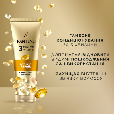 Кондиціонер для волосся Pantene 3 Minute Miracle Інтенсивне відновлення 220 мл (8700216500616)