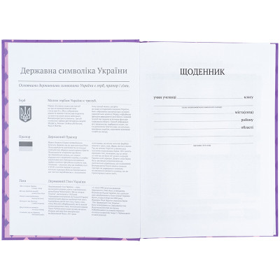 Щоденник шкільний Kite My Little Pony, тверда обкладинка (LP25-262-1)