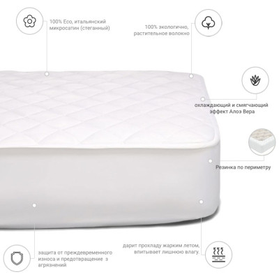 Наматрацник MirSon Стандарт Cotton Aloe vera 262 1 (2200000377005)