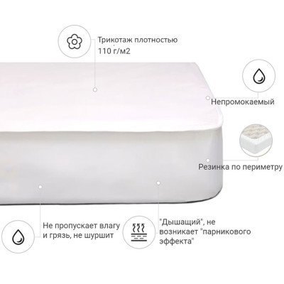 Наматрацник MirSon Light №215 трикотажний AQUA-stop водонепроникний на гумці по периметру 160х200 см (2200000691552)
