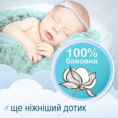 Дитячі вологі серветки Smile baby 100 cotton 50 шт. (42116700)
