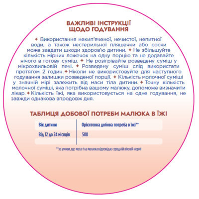 Дитяча суміш Nutrilon Profutura 3 для дітей від 12 до 24 місяців 800 г (8718117612109)