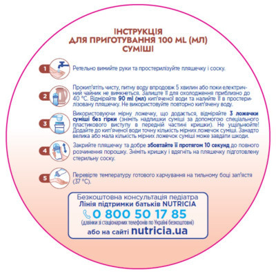 Дитяча суміш Nutrilon Profutura 3 для дітей від 12 до 24 місяців 800 г (8718117612109)
