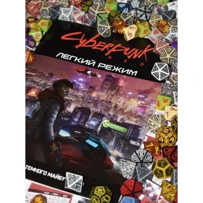 Настільна гра Geekach Games Cyberpunk RED. Легкий режим / Easy Mode (GKRP0012)