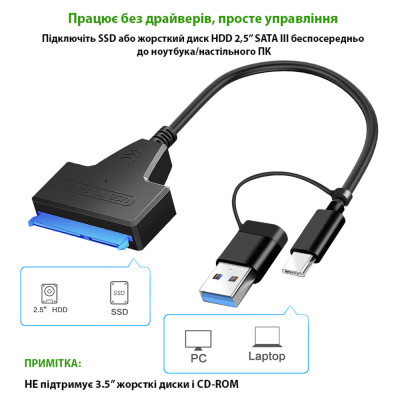 Адаптер USB3.0 Type-A/C HDD 2,5&quot; SATA II/III / SSD Dynamode (DM-AD-SATA-U3)