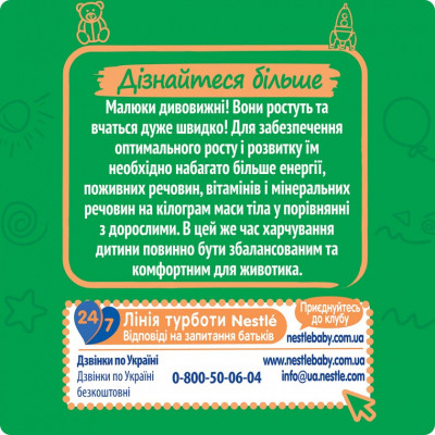 Дитяча суміш Nestogen 4 з лактобактеріями L. Reuteri з 18 міс. 600 г (7613287111852)