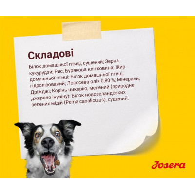 Сухий корм для собак Josera Kids 900 г (4032254745198)