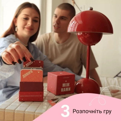 Настільна гра 18+ Memo Games Між нами: Про любов 2.0 (укр.) (0029)