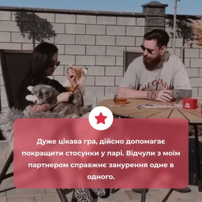 Настільна гра 18+ Memo Games Між нами: Про любов 2.0 (укр.) (0029)