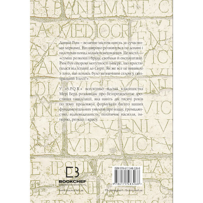 Книга SPQR. Історія Давнього Риму - Мері Берд BookChef (9786175483268)