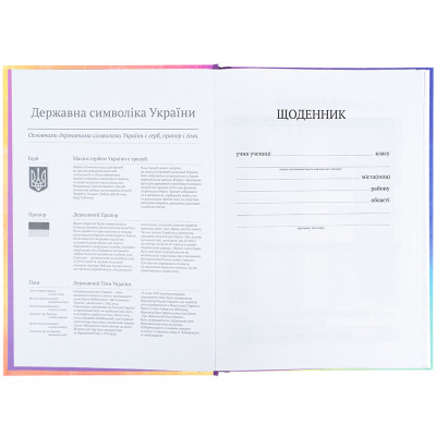 Щоденник шкільний Kite My Little Pony, тверда обкладинка (LP25-262-2)