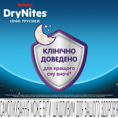 Підгузки Huggies DryNites для хлопчиків 4-7 років 10 шт (5029053527574)