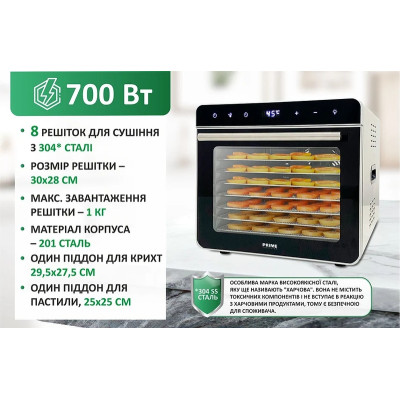 Сушка для овочів та фруктів PRIME Technics PFD 708 S