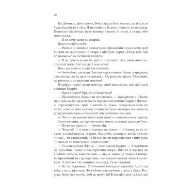 Книга Королівський убивця. Assassin 2 - Робін Гобб КСД (9786171261891)