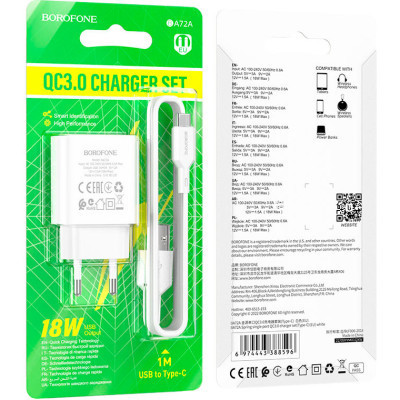 Зарядний пристрій BOROFONE BA72A charger set (Type-C) White (BA72ACW)