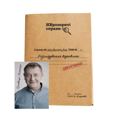 Настільна гра Memo Games Нерозкриті Cправи №2 (укр.) (m-0022)