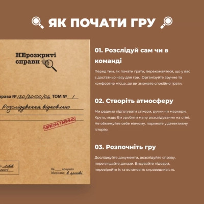Настільна гра Memo Games Нерозкриті Cправи №2 (укр.) (m-0022)