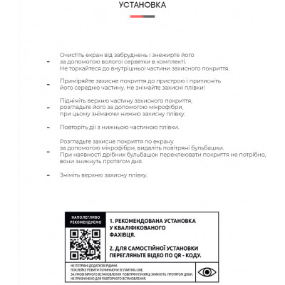 Плівка захисна Armorstandart для Nokia G21 (ARM61689)