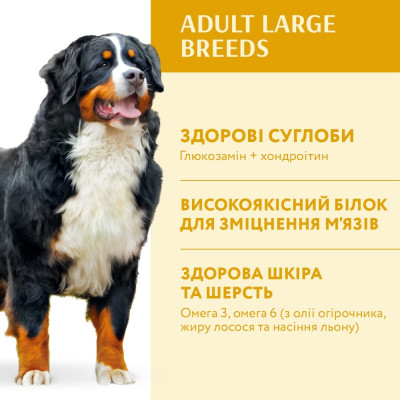 Сухий корм для собак Optimeal для великих порід зі смаком курки 12 кг (4820083905544)