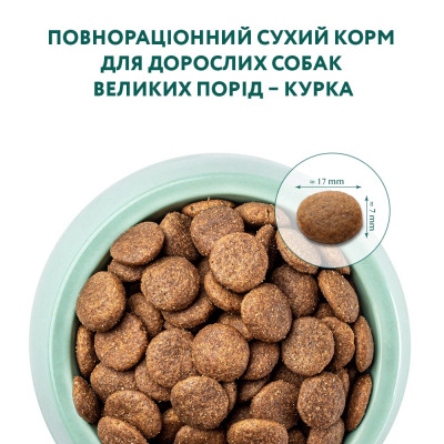 Сухий корм для собак Optimeal для великих порід зі смаком курки 12 кг (4820083905544)