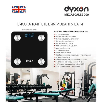 Ваги підлогові DYXON MEGASCALES 200 Black (DXNVGMGSCLS200B)
