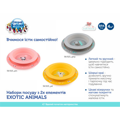 Набір дитячого посуду Canpol babies Exotic Animals Сірий 2 шт. (56/523_grey)