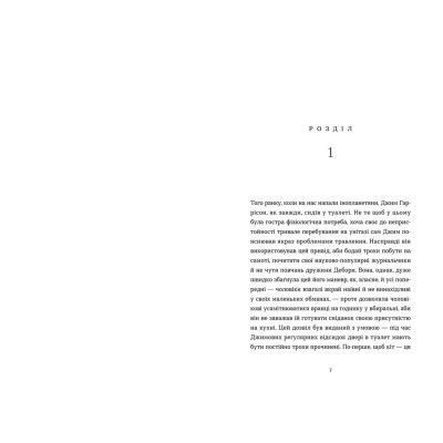 Книга Другу також варто придбати - Олег Сєнцов Видавництво Старого Лева (9786176797913)