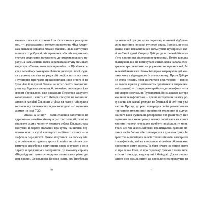 Книга Другу також варто придбати - Олег Сєнцов Видавництво Старого Лева (9786176797913)