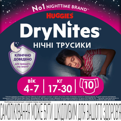 Підгузки Huggies DryNites для девочек 4-7 лет 10 шт (5029053527581)