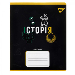 Зошит Yes предметний ІСТОРІЯ Black 48 аркушів, клітинка (767470)