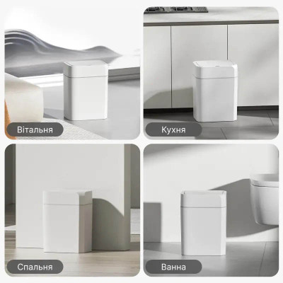 Контейнер для сміття JAH Сенсорний З кільцем для фіксації пакету Білий 12 л (20261)