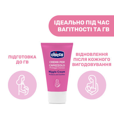 Косметика для мам Chicco крем для сосків, 30 мл (02256.40)