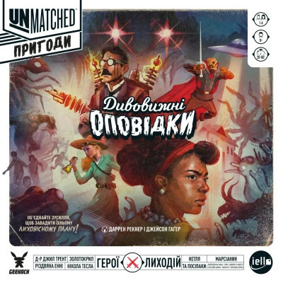 Настільна гра Geekach Games Unmatched. Пригоди – Дивовижні оповідки (Unmatched Adventures: Tales to Amaze) (GKCH163)