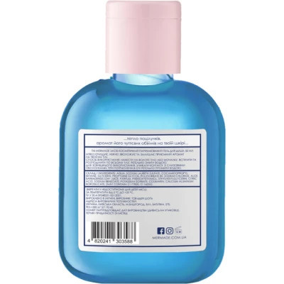 Гель для душу Mermade Boyfriend 50 мл (4820241303588)