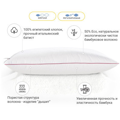 Подушка MirSon антиаллергенна DeLuxe Eco-Soft Hand Made №472 низька 70х70 (2200000625656)